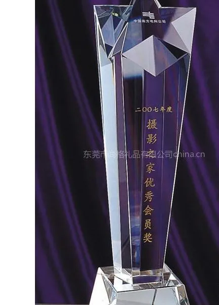 水晶奖杯订做、东莞优秀员工奖杯