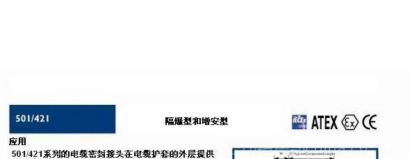 供应hawke防爆接头防爆插接件防爆接线盒防爆箱501/421系列