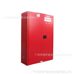 供应西斯贝尔WA810450R可燃液体安全储存柜/安全储藏柜45加仑 安全柜
