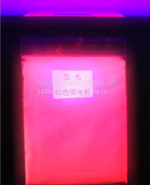 供应防伪荧光材料,防伪荧光红,紫外防伪荧光粉