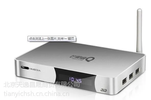 供应海美迪Q5II经典性价比网络播放机 四核GPU 支持SATA 硬盘 完美支持3D