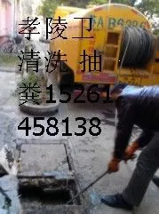 供应白下区下水疏通管道#疏通排污管道#清理化粪池
