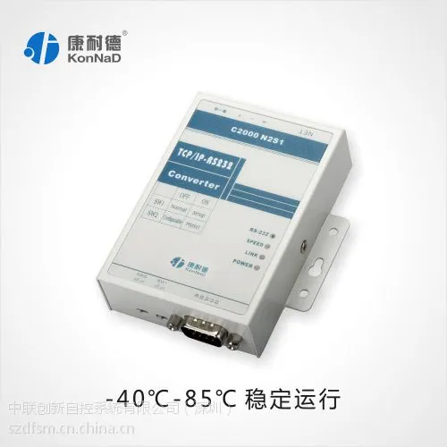 232转以太网