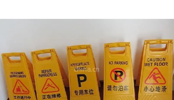 供应安阳人字牌厂家，安阳哪里有卖A字牌，安阳请勿泊车牌报价