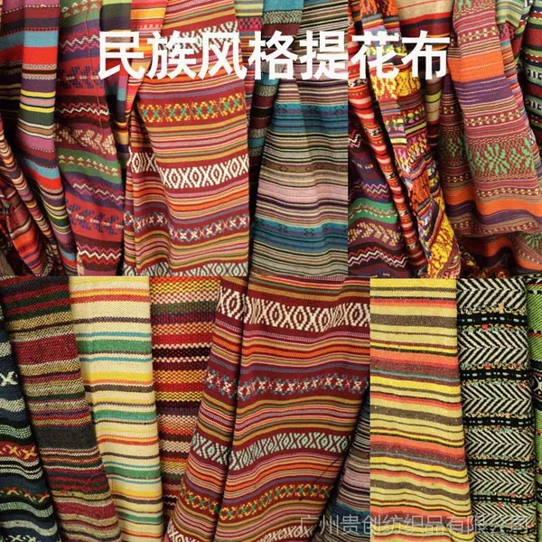 现货供应 民族风格提花布 色织提花 鞋帽材料 土布老粗布手袋面料