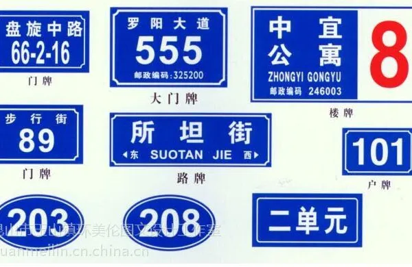 昆山反光膜刻字 昆山反光标牌 昆山门牌制作