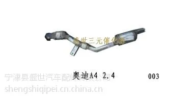 供应奥迪A4 2.4三元催化器/奥迪A4