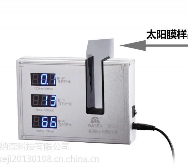 太阳膜透光率测量仪纳森NS10