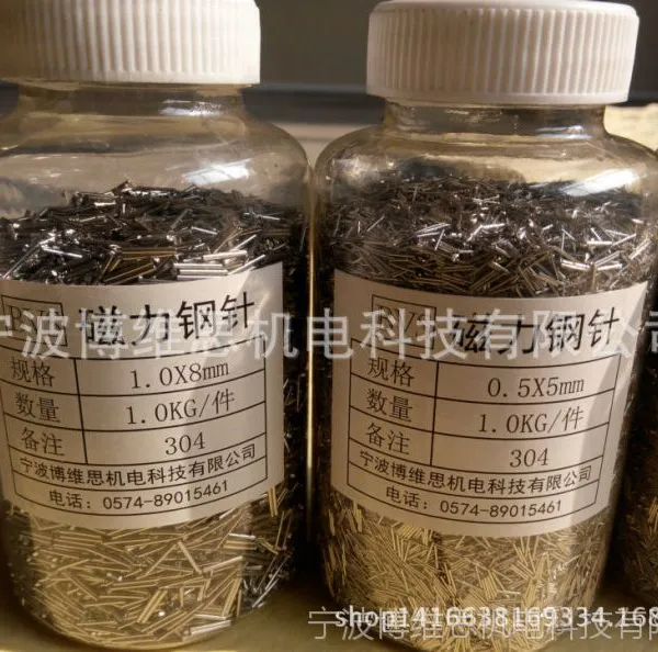 厂家直销高品质磁力钢针