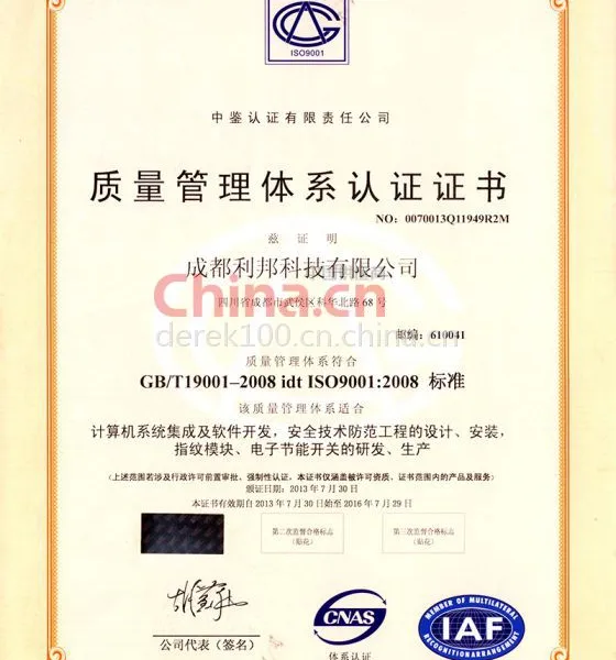 ISO9001