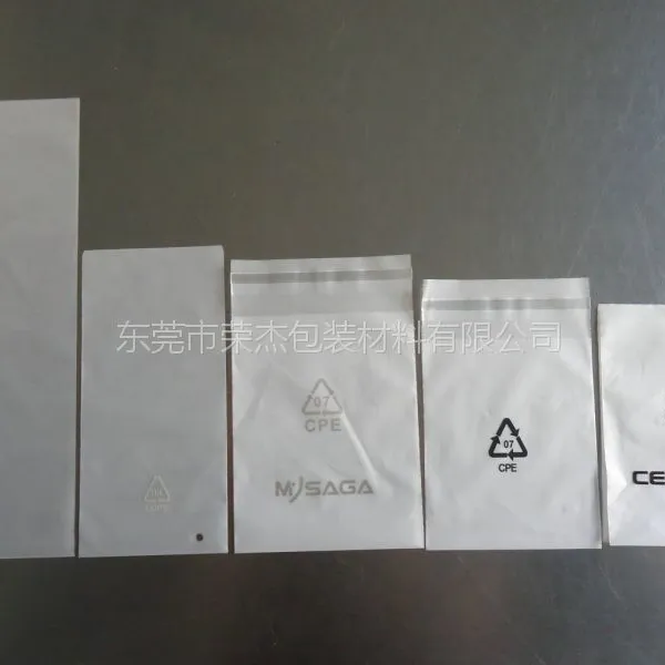 东莞CPE袋厂家 数据线包装袋 耳机包装袋 CPE电池包装袋 眼镜框包装袋 移动电源包装袋