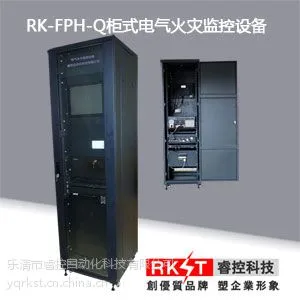 供应睿控 柜式电气火灾监控主机