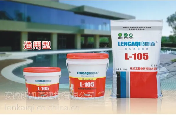 防水涂料代理加盟朗凯奇L-105无机高聚物改性K11防水材料批发价格
