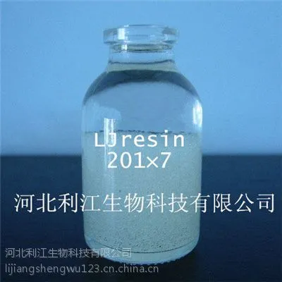 利江牌201x7阴离子交换树脂 用于生化制品及湿法冶金中钨、钼的提取。