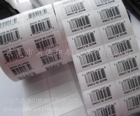 不干胶定制透明贴纸彩色不干胶印刷瓶贴标贴不干胶标签定做