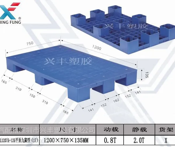 金门摔不烂胶托盘双面塑料卡板九脚胶托盘川字型塑胶托盘厂家直销