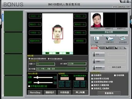 供应BNS100数码人像采集系统