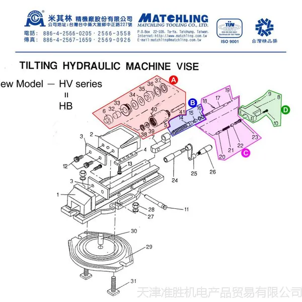一级代理台湾米其林虎钳 35050 HV600 虎钳配件 7号螺杆导座 虎钳