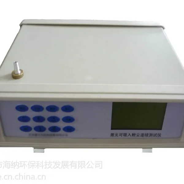 供应激光可吸入粉尘(PM10、PM2.5)测试仪器