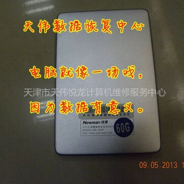 供应内存卡数据恢复-U盘数据恢复-天津硬盘数据恢复