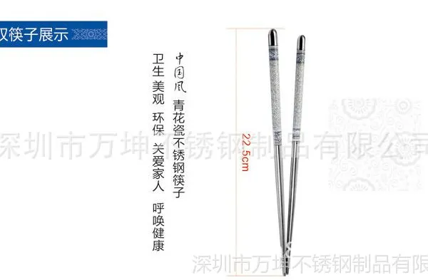供应防滑不锈钢筷子|贴花不锈钢环保筷子批发|青花筷子