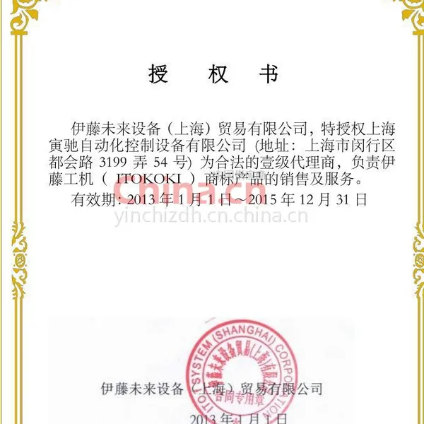 代理证