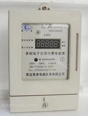 供应**4442IC卡预付费电表专业级产品价格|单相电子式预付费电能表:山东,河北,成都,重庆广泛使用