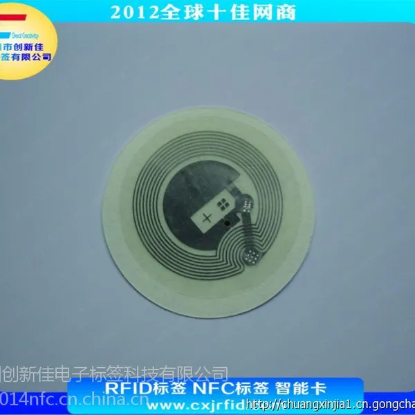 NFC标签,M1电子标签,S50电子标签,F08电子标签,NTAG203标签