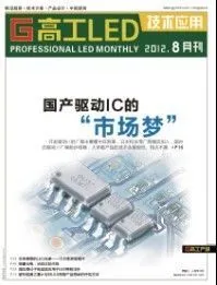 供应2015年照明灯饰行业杂志订阅目录