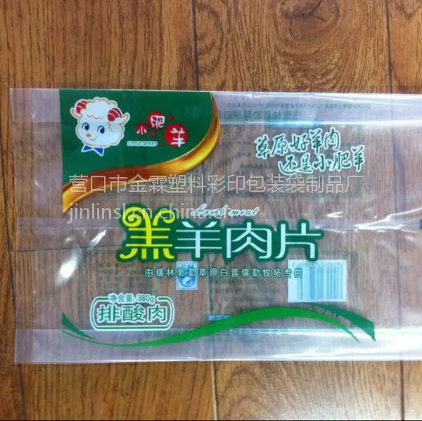 供应临江市尼龙真空包装袋/金霖塑料包装厂定做生产