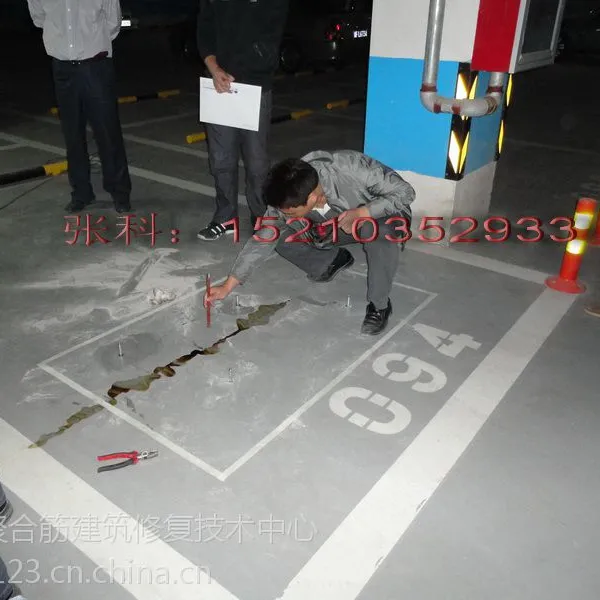 车库地坪混凝凝土空鼓裂缝修补