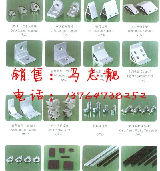 供应铝型材直角件4080