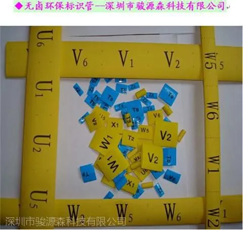 无卤环保标识管