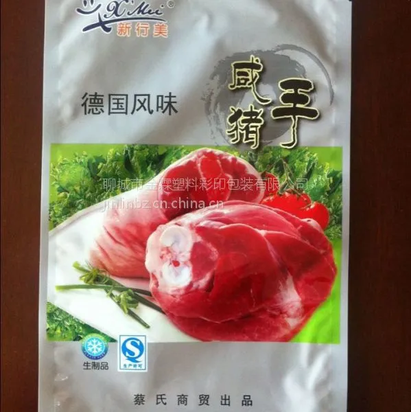 供应曲阜定做生产食品真空包装袋/塑料真空袋