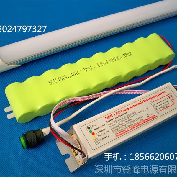 LED应急电源20W日光灯应急电源含电池,T8LED应急电源带电池