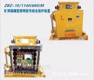 供应ZBZ-10/1140(660)M矿用隔爆型照明信号综合保护装置