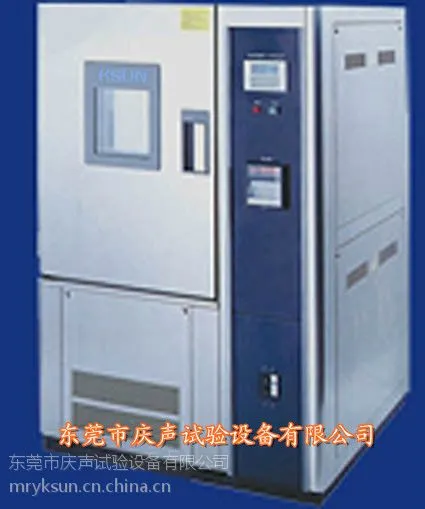 高低温试验箱