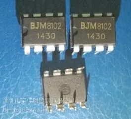 供应12W-15W的电源适配器IC BJM8102