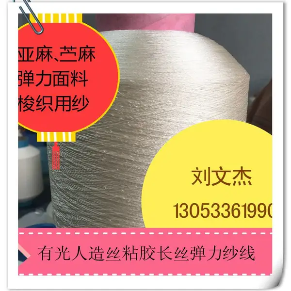 供应弹力纱线牛仔、针织、袜子、内衣用氨纶包覆纱弹力纱