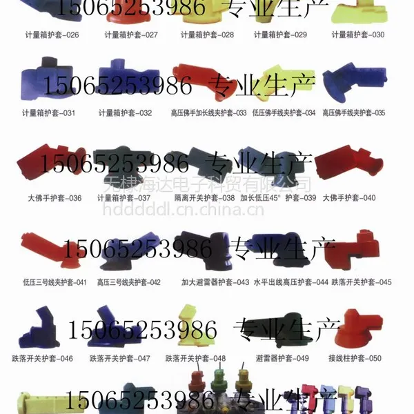 供应焦作优质拉线护套 电力护套 变压器护套供货商 品种齐全