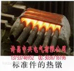 供应Xc高频感应加热设备,的确与众不同。