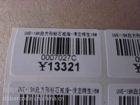 供应不干胶标签 风扇标签贴纸 条形码 空白标签 塑胶标签38*38