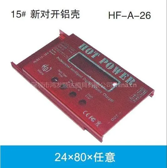 供应铝型材外壳 模具 鸿发顺达模具有限公司联系方式