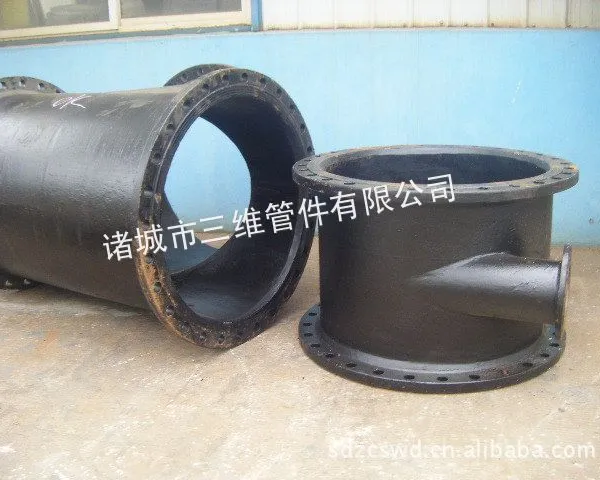 供应供应三维球墨铸铁泄水三通DN50-DN2000