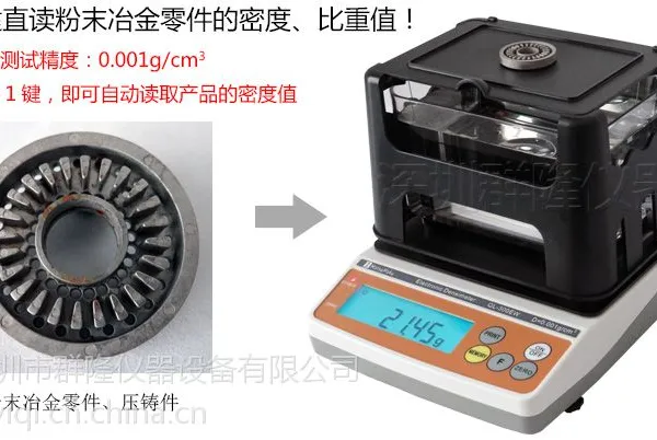 铁基密度多少?铁基密度计厂家:台湾玛芝哈克 GP-120P,MH-300P,MH-600P铁基密度计