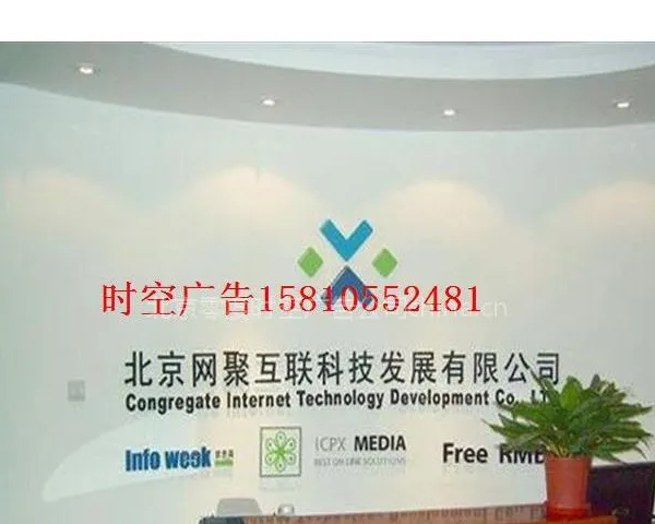 供应朝阳崇文宣武制作logo墙比较好的广告公司