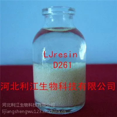 利江牌D261大孔型强碱性阴离子 交换树脂