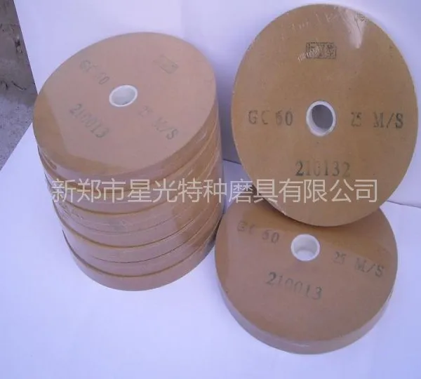 星光磨具专业生产锯片抛光专用砂轮