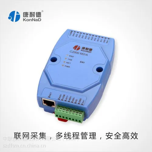 模拟量输入模块