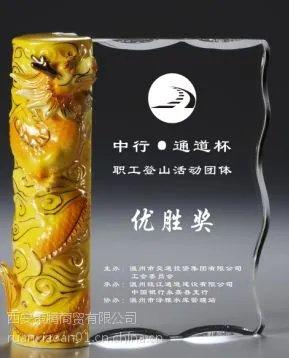 西安阿法瓷水晶奖杯_ 西安阿发瓷奖牌定制 现货出售 西安水晶奖牌